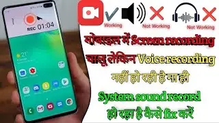 Screen recording is working in mobile but voice recording is not working