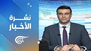 نشرة الثانية عشر | 2024-08-31