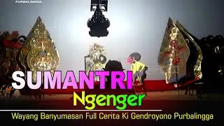 Edisi Full Cerita Wayang Banyumasan || Ki Dalang Gendroyono Pelumutan || Sumantri Ngenger