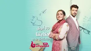فتاة شجاعة تترك كل شيء من أجل حلم واحد فقط في مسلسل 