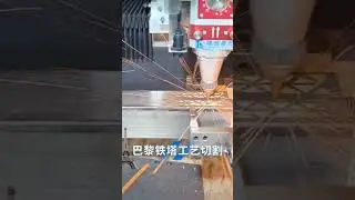 раскладка на трубу