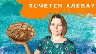 Что делать, если хочется хлеба на кето?