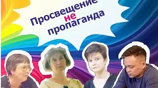 Выпуск 102 : О травле за то, что ты есть