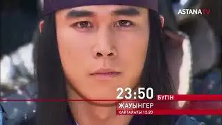 Тэ Джо Ён жеңіске жете ме? /Жауынгер 100-бөлім//ҮЗІНДІ