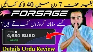 Forsage se kaise paise kamaye 2023 l Forsage BUSD in pakistan