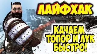 🔥 СЕКРЕТ БЫСТРОЙ ПРОКАЧКИ ПЕРКОВ🔥(соло захват) Mount and Blade 2 Bannerlord ► Баннерлорд
