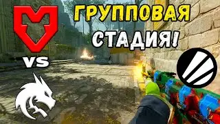 ПОБЕДИТЕЛЬ В ПОЛУФИНАЛ! MOUZ vs Spirit - ЛУЧШИЕ МОМЕНТЫ - IEM Cologne 2025