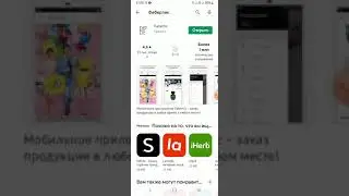 мобильное приложение  FABERLIC
