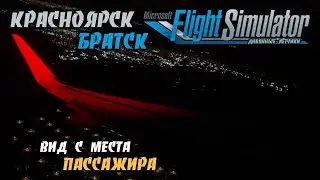 Красноярск - Братск / Руление и Взлёт, Снижение и Посадка. Taxiing and Takeoff, Descent and Landing