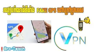 How to fake GPS USA | របៀបកំណត់ទីតាំងនៅក្រៅប្រទេសសំរាប់ចិញ្ចឹមអាខោនបរទេស