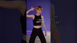 Лина, тебя никто не спрашивал! #yamakasy #kpop #cdt #xin #kda