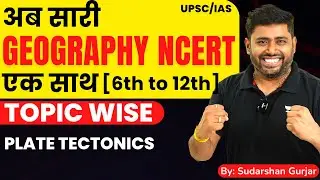 Class 10 | Cracking UPSC : Complete Geography NCERT Class 6th-11th Explanation | Sudarshan Gurjar
