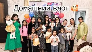 😱УБОРОЧКА🫣ИДЕМ В ГОСТИ 🧚🏻‍♂️ИГРЫЫЫ🤪