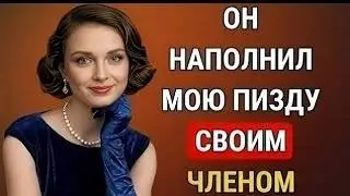 То, что сделал свёкор в отсутствие мужа, изменило мою жизнь