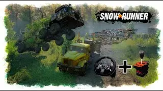 SnowRunner |  прохождение | Хелпинг STAS RELAX| Руль + кпп: Z-SHIFTER
