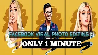 ২মিনিটে ফেসবুক ভাইরাল ফটো এডিট করুন | Edit Facebook viral photo in 2 minutes