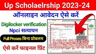 Up Scholarship 2023-24 Apply Npci Problem || Up Scholarship 2023-24 Apply Fresh || Scholarship Apply