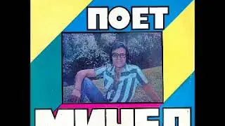 "Лебединая верность"