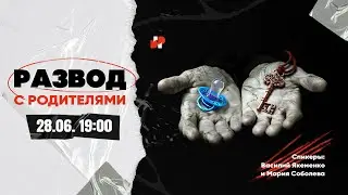 Большой Разговор 