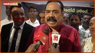 එයාලගේ හැටි එහෙමයි අද කියන එක හෙට අමතකයි || #mahindarajapaksa