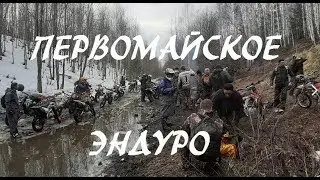 Эндуро на Урале