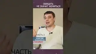 Не женится #мужчинанехочетжениться #нехочетжениться #психологиямужчин #семья