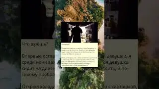 d_Что жрёшь