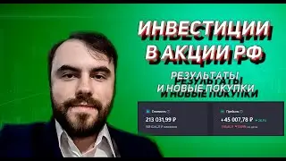 ИНВЕСТИЦИОННЫЙ ПОРТФЕЛЬ ИЗ АКЦИЙ РОССИИ. Результаты за ДЕКАБРЬ 2023