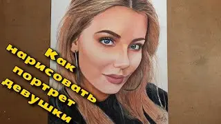 Портрет девушки #timelapse | ARTSIDE