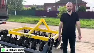 Обзор навесной дисковой бороны Стилмер 2,4х2Н с планчатым катком!