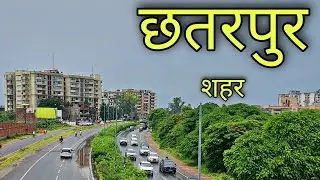 CHHATARPUR CITY छतरपुर शहर | Chhatarpur Madhya Pradesh | Chhatarpur District