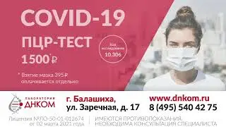 ТРАНСМЕДИА – Лаборатория ДНКОМ