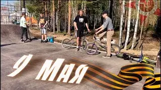 ВЛОГ С КАТАНИЕМ 9 МАЯ