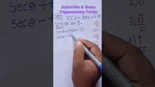 Trigonometry || Short Tricks || SSC CPO SI Exam 2014 | All Competitive Exam |@Sky Struggle Education