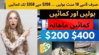 Voiceover ||  Earn to Voice | Bolo aor Kmao