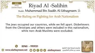 44  حكم القتال للقومية العربية The Ruling on Fighting for Arab Nationalism