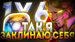 INVOKER ЧЕРЕЗ УЛЬТИМЕЙТ ПОЛУЧИЛОСЬ НАСТАКАТЬ КНИЖКУ? DOTA 2/DOTA 1X6