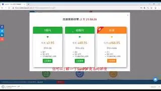 如何將Excel轉換為PDF？ SanPDF