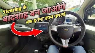 Steering के बादशाह बन जाओगे | Steering Control for Beginners | Driving Tips for Beginners