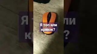 На правду не обижусь)