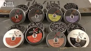 Кульки Spoton (Ares, Hawk, Falcon, Pars, Hunter, Uppercut, Blow Up, Crow), демонстрація товару
