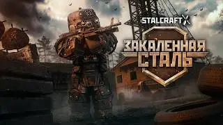 WILD, WILD NORTH | STALCRAFT: X