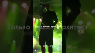 СКРИПТОНИТ СНОВА НА СЦЕНЕ🔥❤️