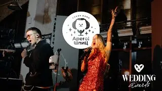 Live-video 2024. Кавер-группа Апероль Шпиц