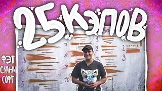 27 CAPS REVIEW | FAT, SKINNY, SOFT CAPS