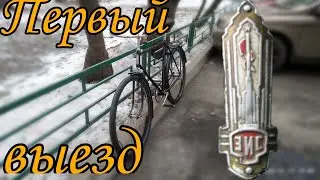 ЗиС Прогресс В-110: Первый выезд