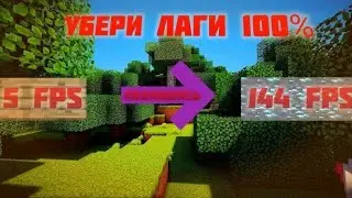 КАК ПОВЫСИТЬ ФПС В POJAV LAUNCHER?
