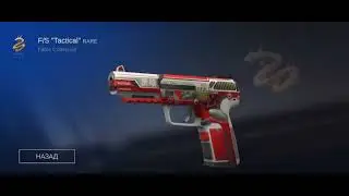 играю в стендоф 2 выбел НОЖ АААА