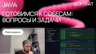 Spring, SQL, DTO — проверка знаний на Java-собеседовании