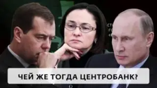 Кому принадлежат многие 1.000.000.000 русских рублей
